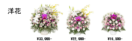洋花